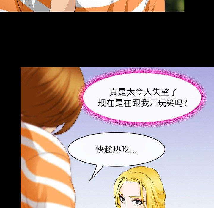 那年夏天 第 12 话 第64页