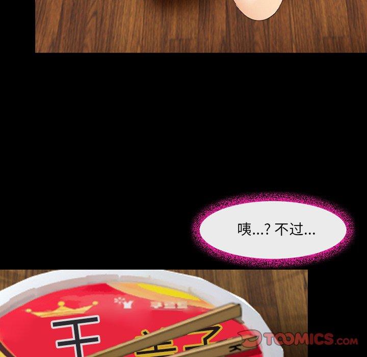那年夏天 第 12 话 第66页