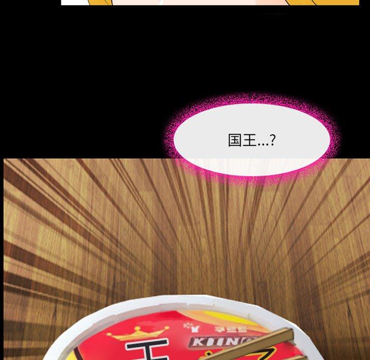那年夏天 第 12 话 第68页