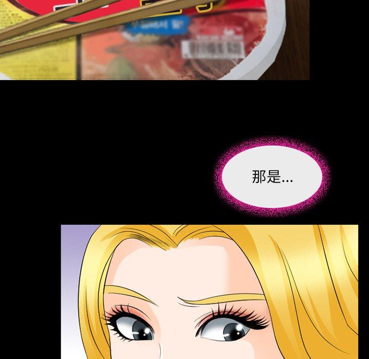 那年夏天 第 12 话 第67页