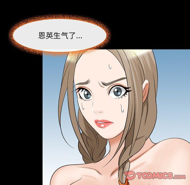 那年夏天 第 12 话 第90页