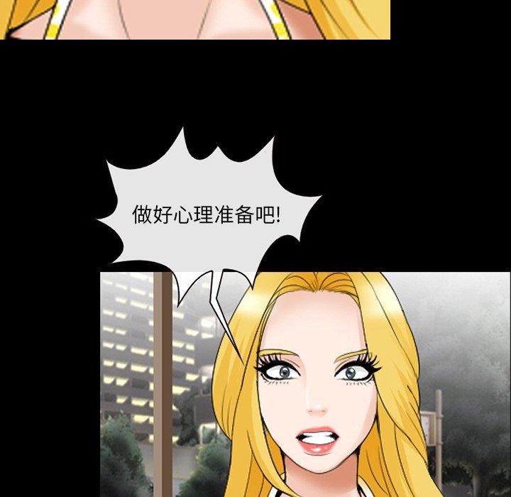 那年夏天 第 12 话 第92页
