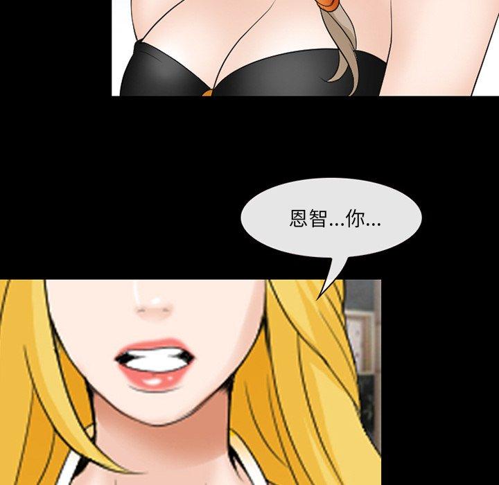 那年夏天 第 12 话 第91页