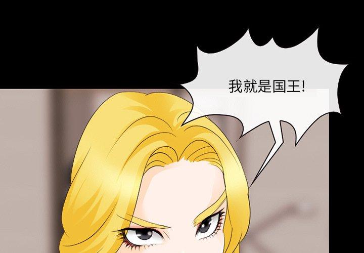 那年夏天 第 13 话 第1页