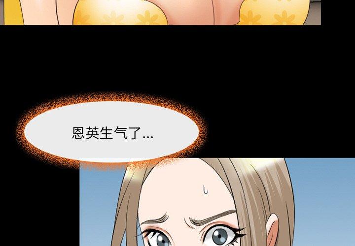 那年夏天 第 13 话 第3页