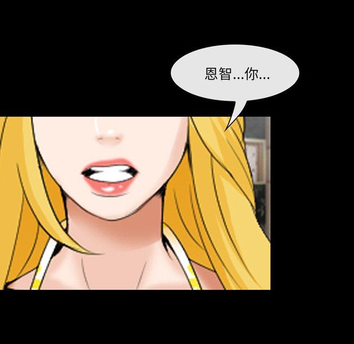 那年夏天 第 13 话 第5页