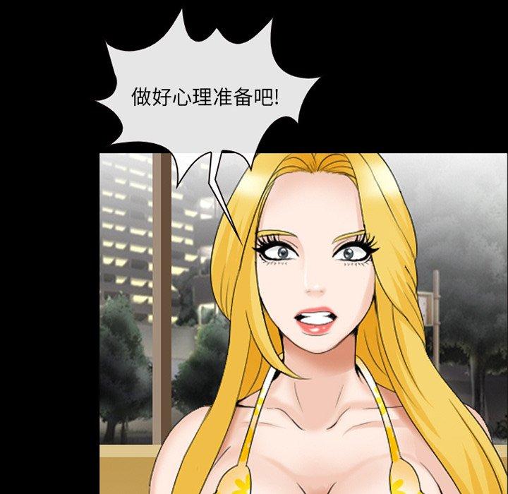 那年夏天 第 13 话 第6页