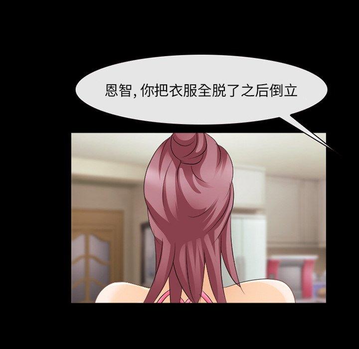 那年夏天 第 13 话 第13页
