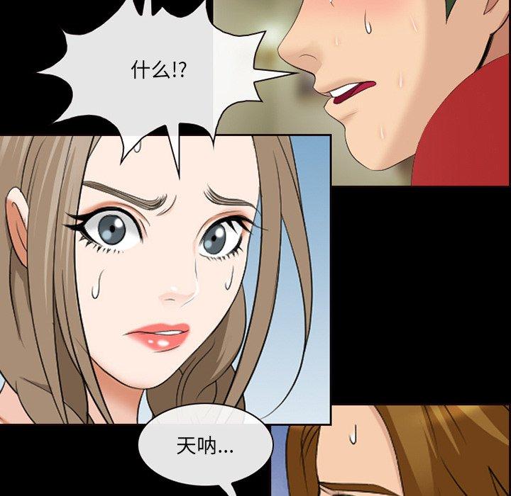 那年夏天 第 13 话 第15页