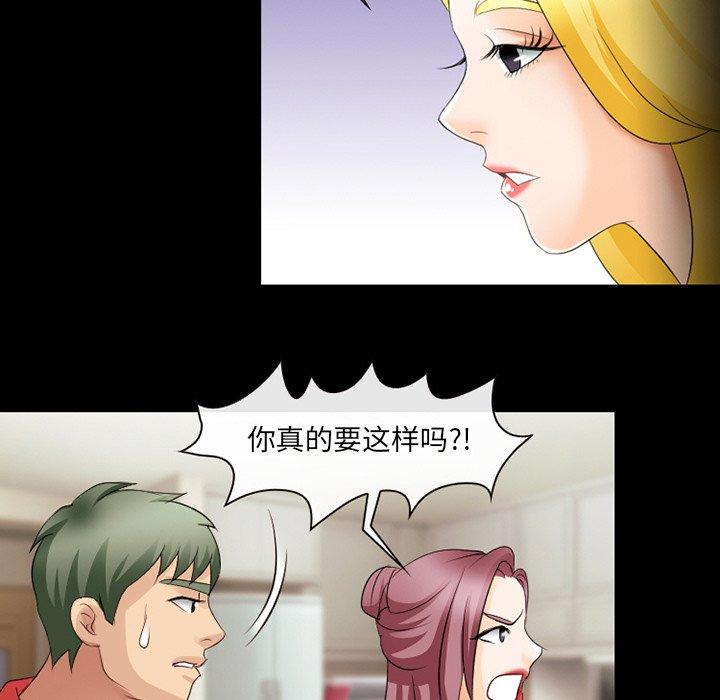 那年夏天 第 13 话 第18页