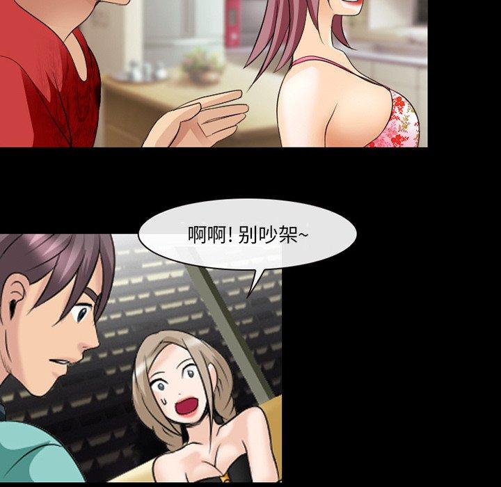 那年夏天 第 13 话 第19页