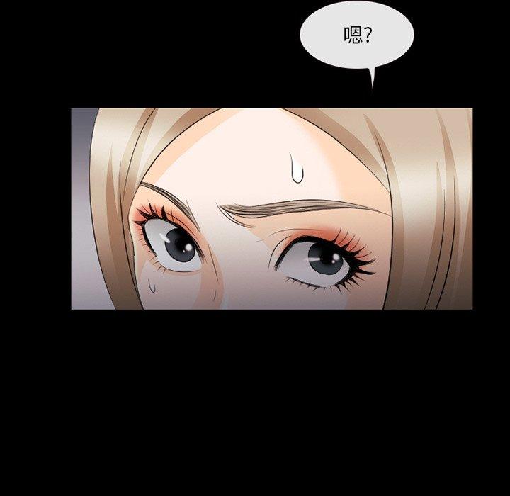 那年夏天 第 13 话 第33页