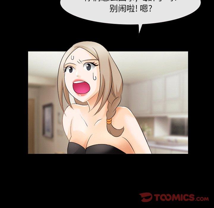 那年夏天 第 13 话 第32页