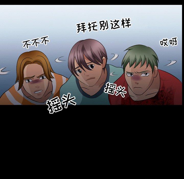 那年夏天 第 13 话 第34页
