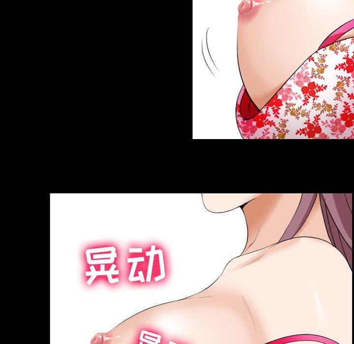 那年夏天 第 13 话 第40页