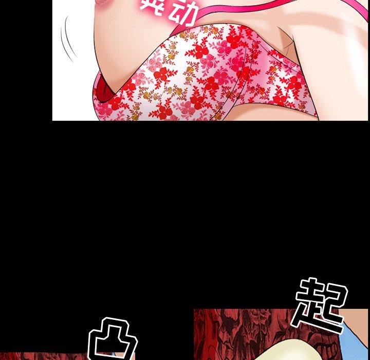 那年夏天 第 13 话 第41页