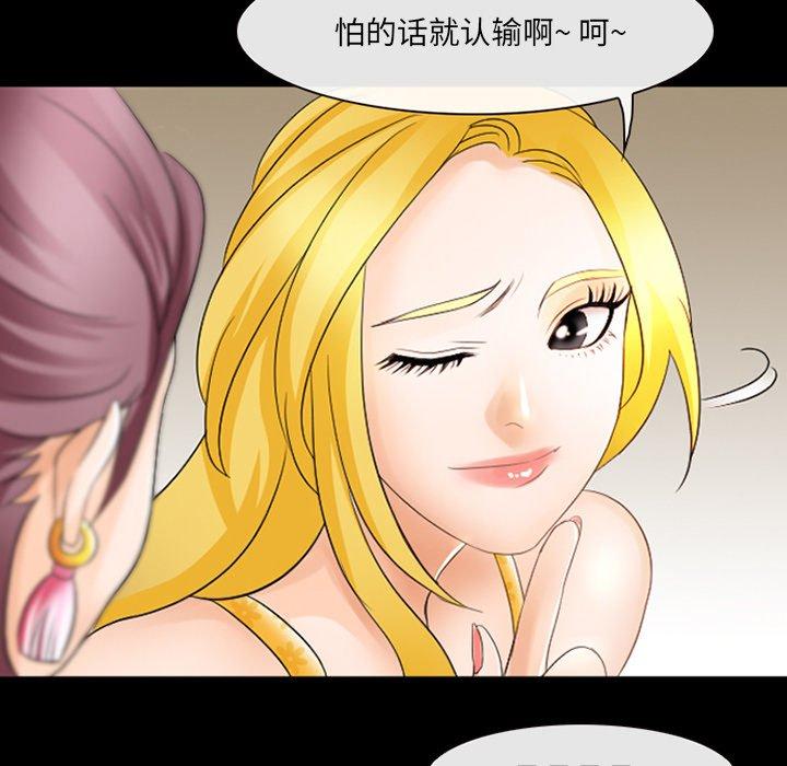 那年夏天 第 13 话 第22页