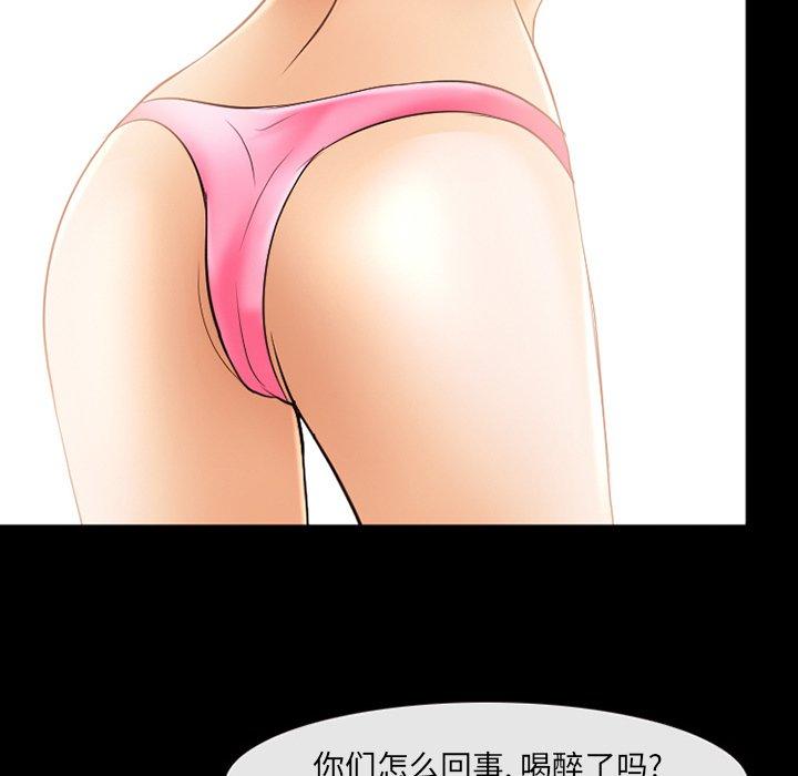 那年夏天 第 13 话 第31页