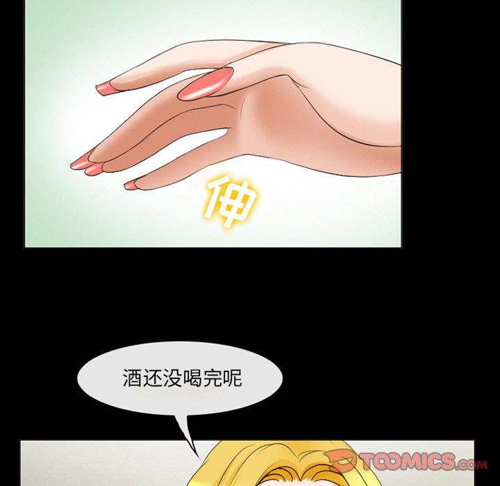 那年夏天 第 13 话 第68页