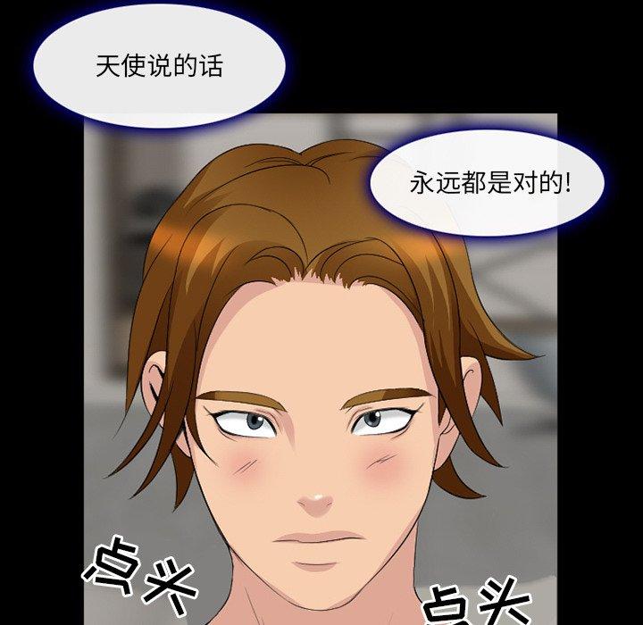 那年夏天 第 13 话 第72页