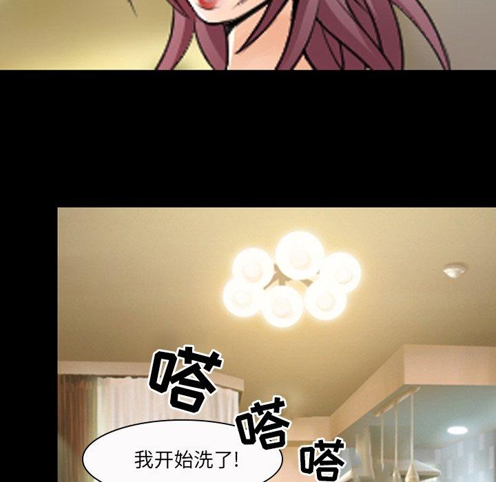 那年夏天 第 13 话 第76页