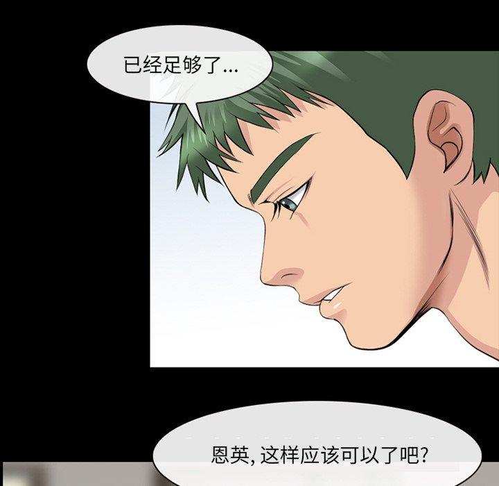 那年夏天 第 13 话 第53页