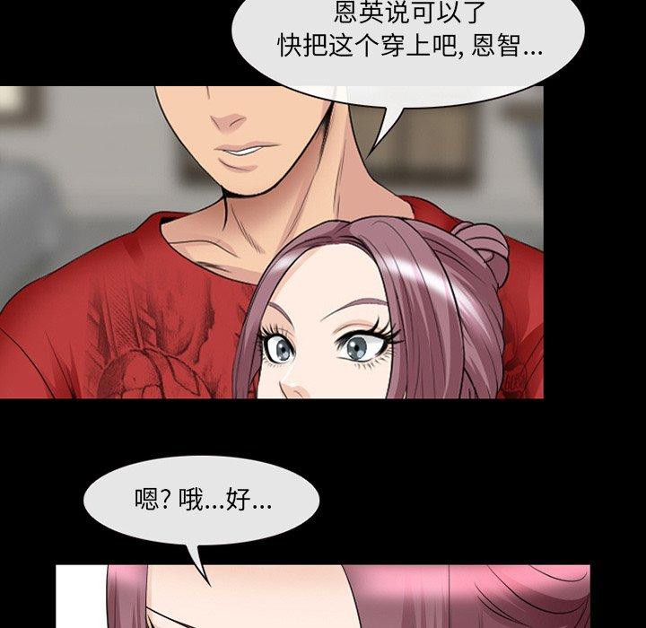 那年夏天 第 13 话 第57页