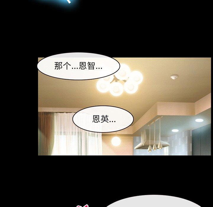 那年夏天 第 13 话 第59页
