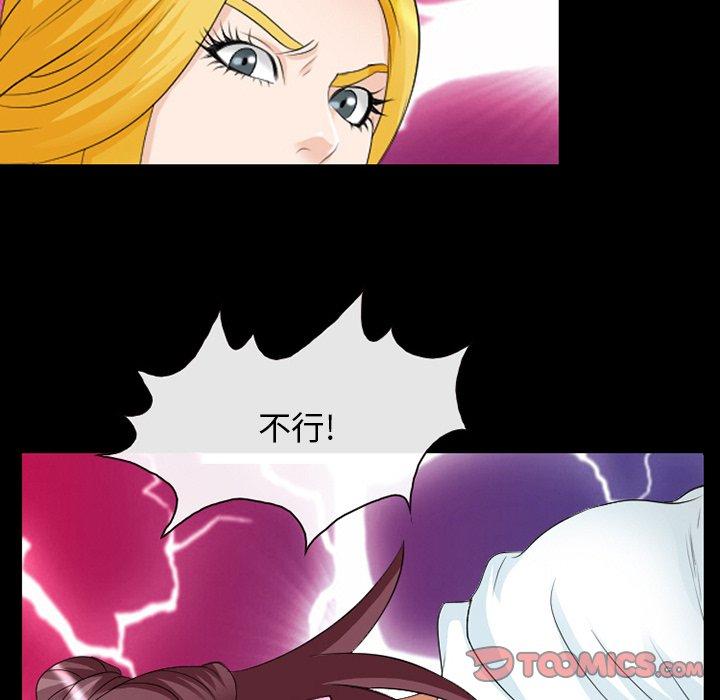 那年夏天 第 13 话 第62页