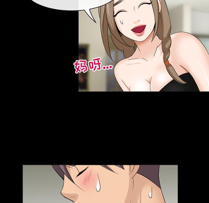 那年夏天 第 13 话 第65页