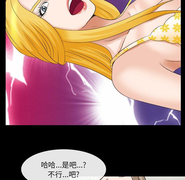 那年夏天 第 13 话 第64页