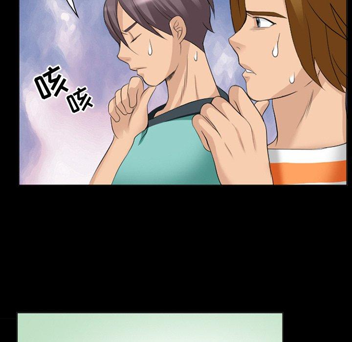 那年夏天 第 13 话 第67页
