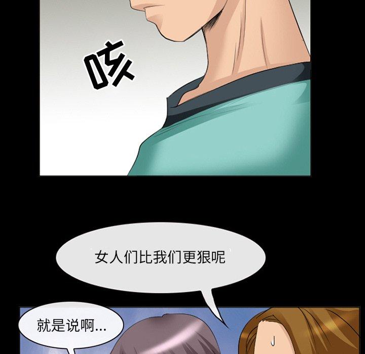 那年夏天 第 13 话 第66页