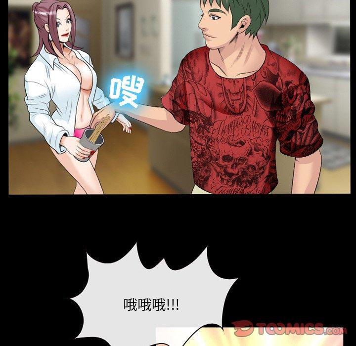 那年夏天 第 13 话 第80页
