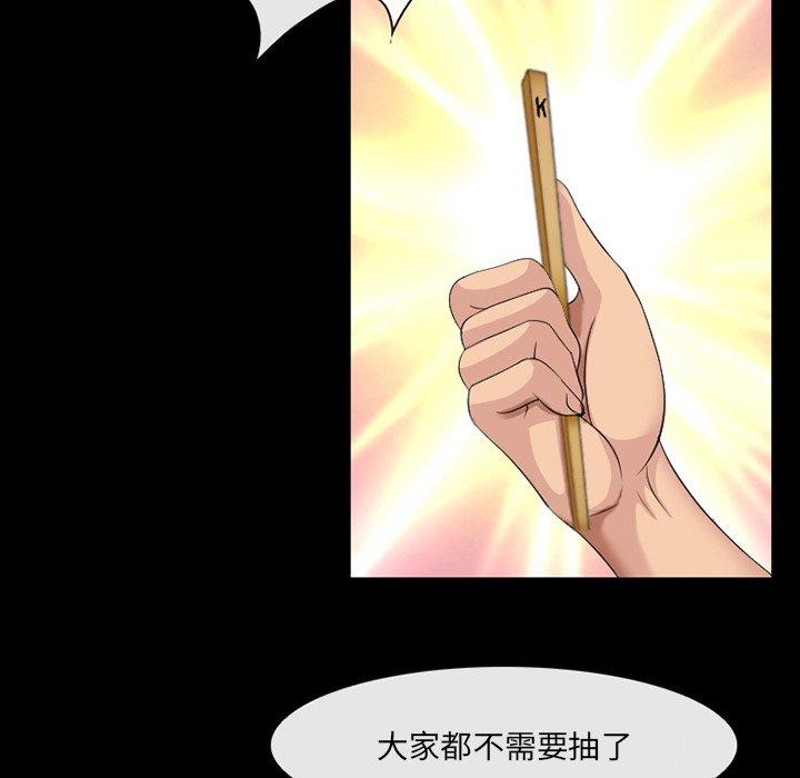 那年夏天 第 13 话 第81页