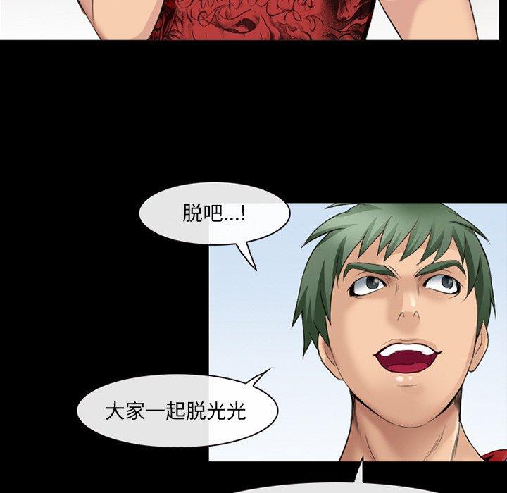 那年夏天 第 13 话 第84页