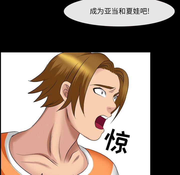 那年夏天 第 13 话 第85页
