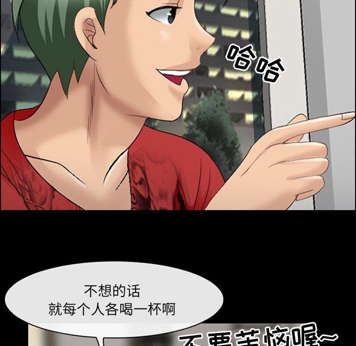 那年夏天 第 13 话 第88页