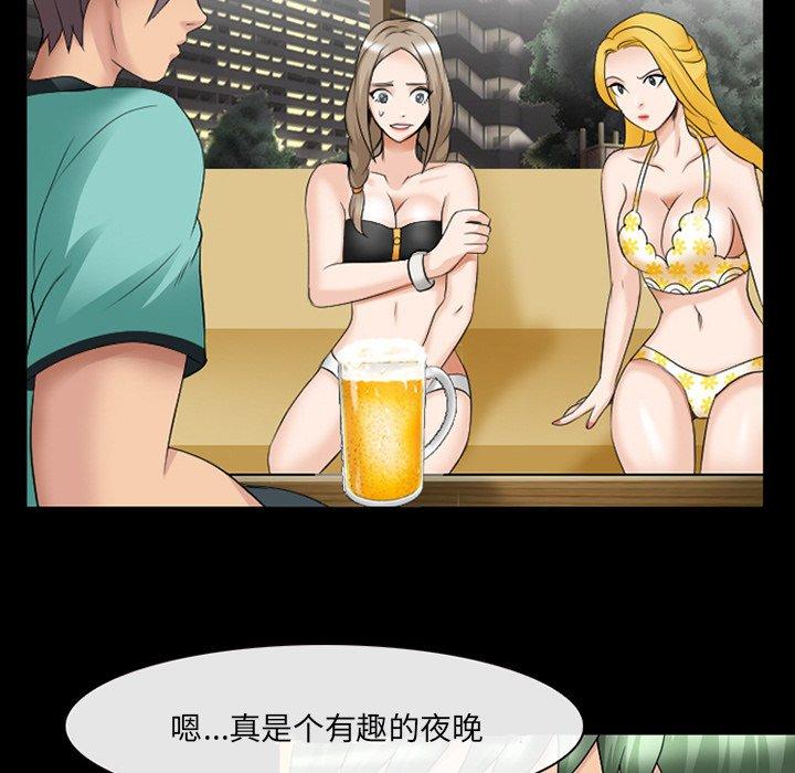 那年夏天 第 13 话 第91页