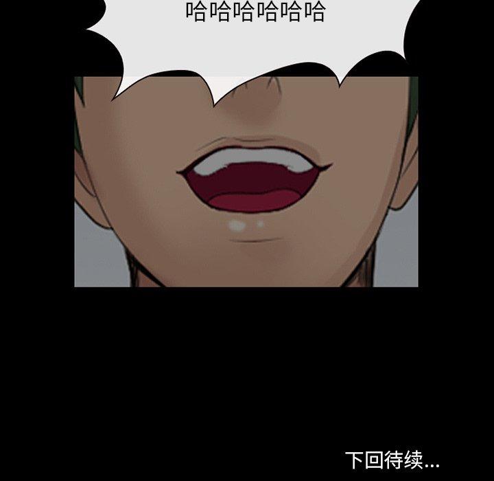 那年夏天 第 13 话 第93页