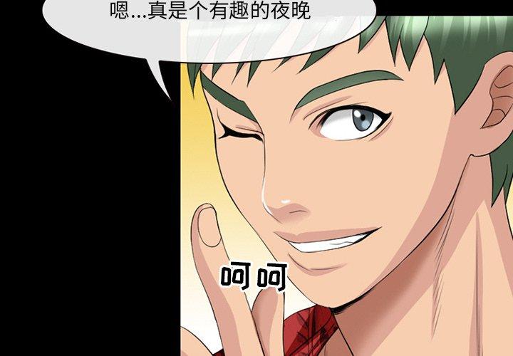 那年夏天 第 14 话 第4页