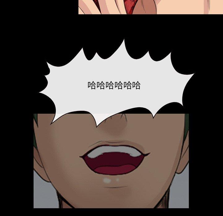 那年夏天 第 14 话 第5页