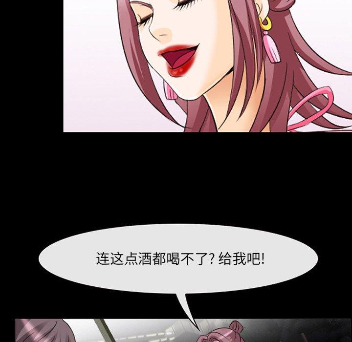 那年夏天 第 14 话 第29页