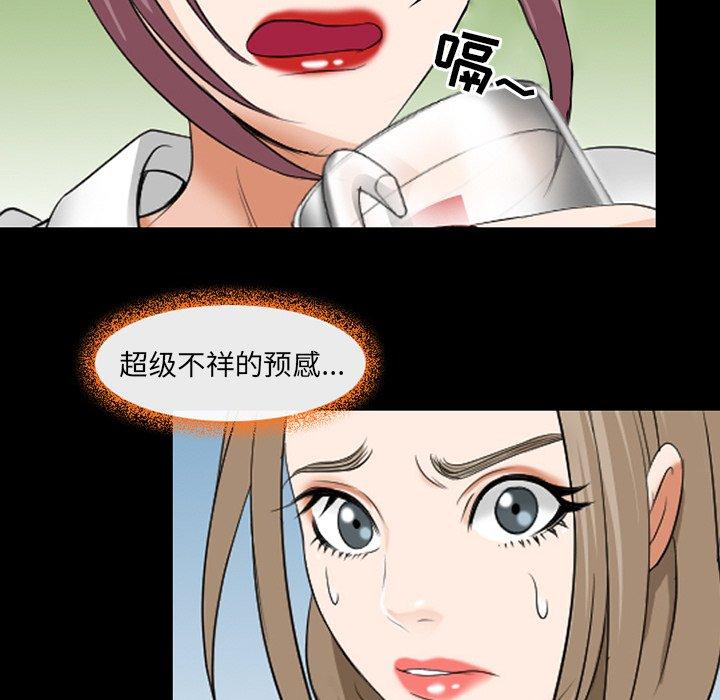 那年夏天 第 14 话 第34页