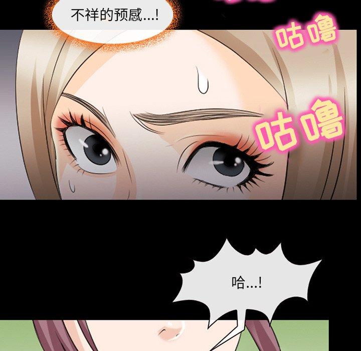那年夏天 第 14 话 第33页