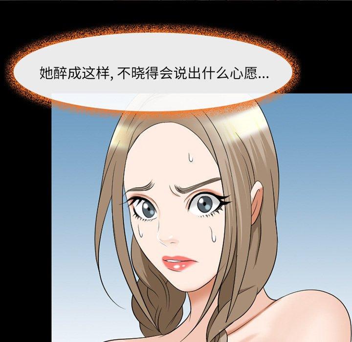 那年夏天 第 14 话 第36页