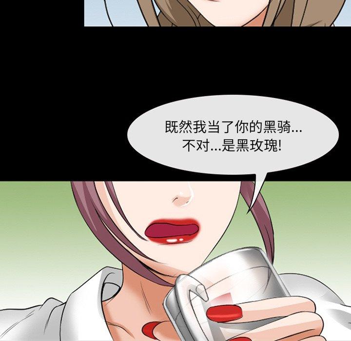 那年夏天 第 14 话 第35页