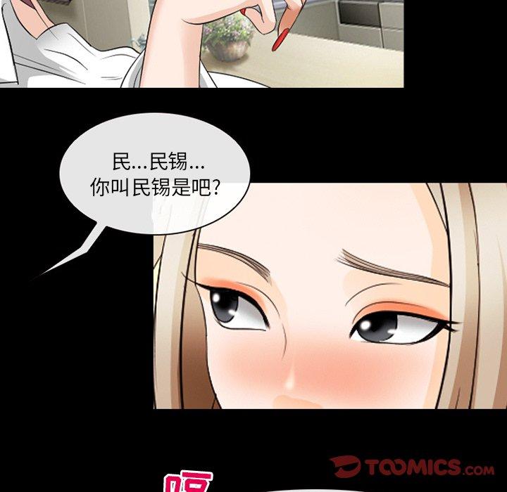 那年夏天 第 14 话 第38页