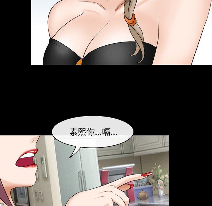 那年夏天 第 14 话 第37页