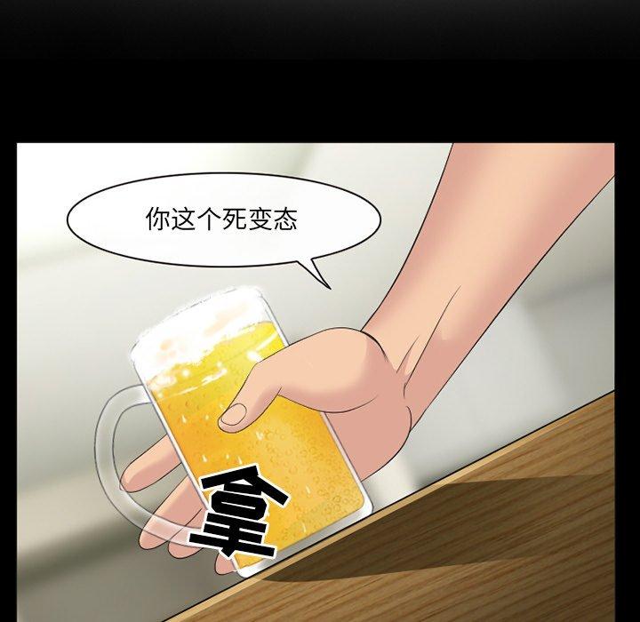 那年夏天 第 14 话 第10页